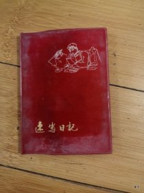 速写日记本,使用了几页