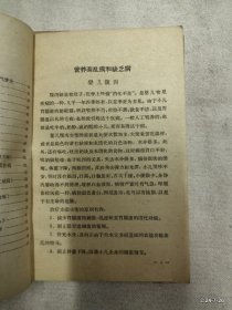 儿童常见疾病的防治