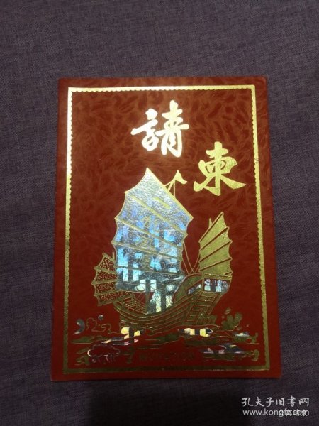 请柬收藏同一来源:邀请郭部长参加山西省心理学会第四届理事会常务理事会1996潞安宾馆