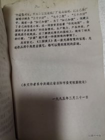 三国演义研讨会论文:三国演义与企业竞争