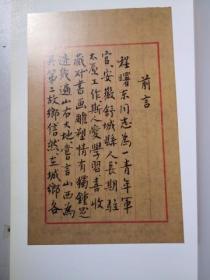山西当代书画名家 四条屏精选