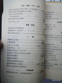 兴县文史资料第六辑