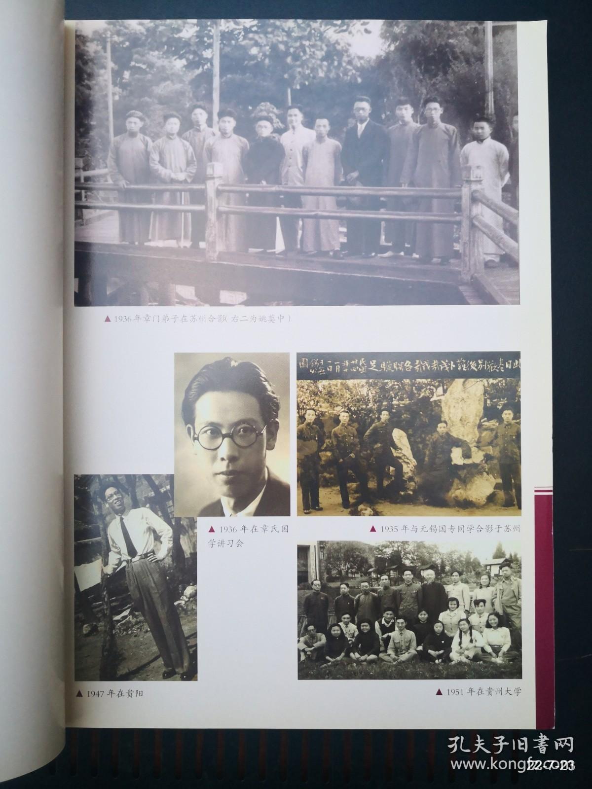 与天地精神相往来--追思姚奠中先生诗集