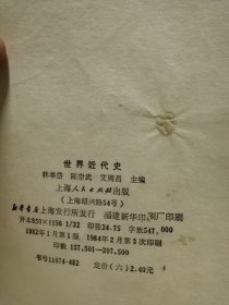 世界近代史 上海人民