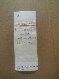 单晓刚摄影作品2：提琴手  背面有文字说明