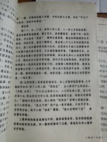 运用医学心理的临床体会