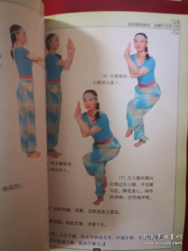 美体健身瑜伽