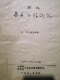 白沙灌溉渠工程技术设计 一、总的资料 二、技术