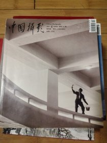 中国摄影2023年第1,2,3,4,5期