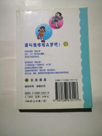 多啦A梦36