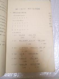 视唱练耳教程