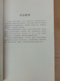 小妙方大疗效 健康家庭生活百科丛书