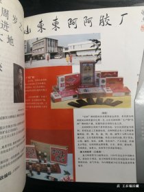 中央音乐学院建院四十周年暨前国立音乐院成立五十周年纪念特辑