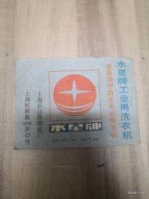 万水千山总是情 香港电视连续剧8 （连环画、小人书
