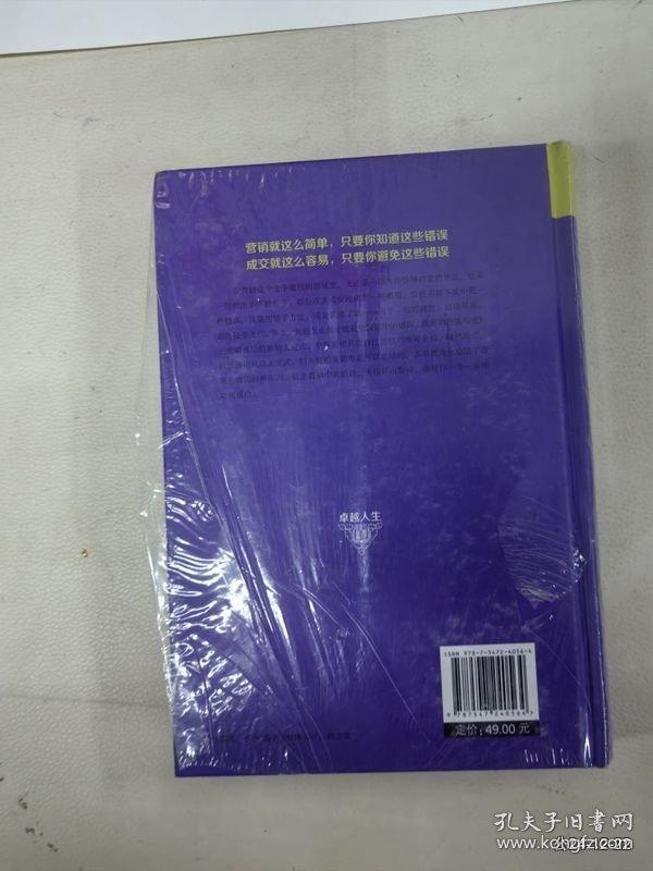 别输在不懂营销上