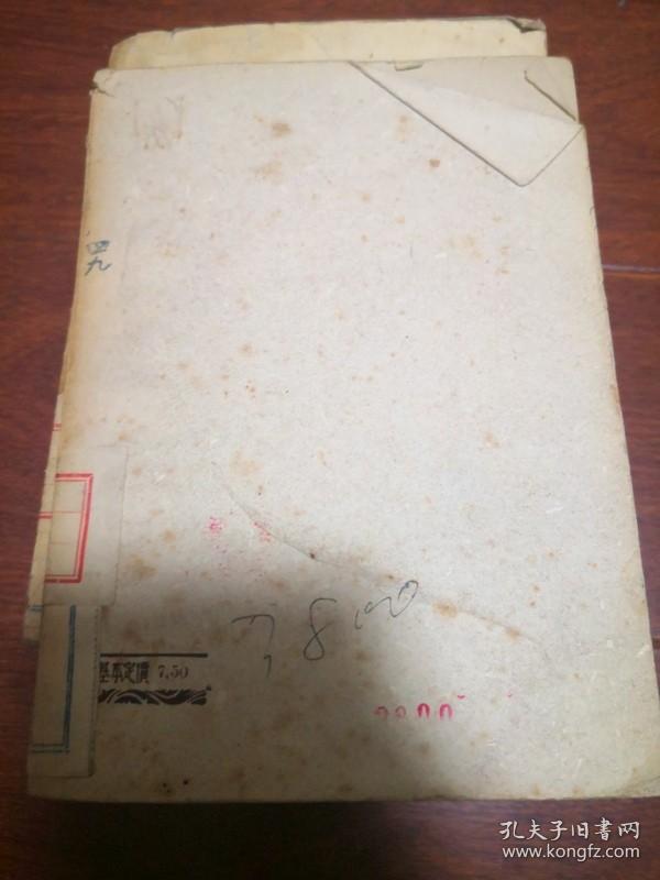 点击查看原图 列宁文选 第三册1949年11月再版