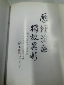 沧海遗珍:太原铜业公司拣选文物荟萃
