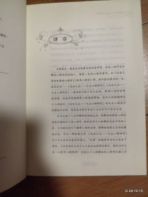 乌合之众：大众心理研究