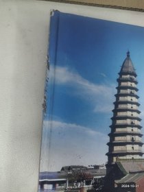 中国历史文化名城新绛