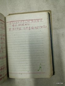 硬皮日记本收藏：体育日记 山西省百货公司监制