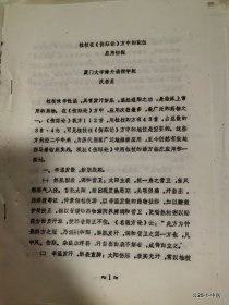 学术讨论会论文：桂枝在伤寒论方中的配伍应用初探