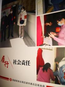 离石税务风采