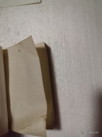 傅真吾诗集