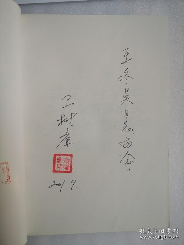 我这大半生 续三