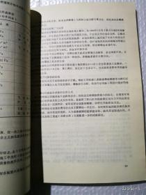 软基垂直防渗新技术经验交流会资料汇编