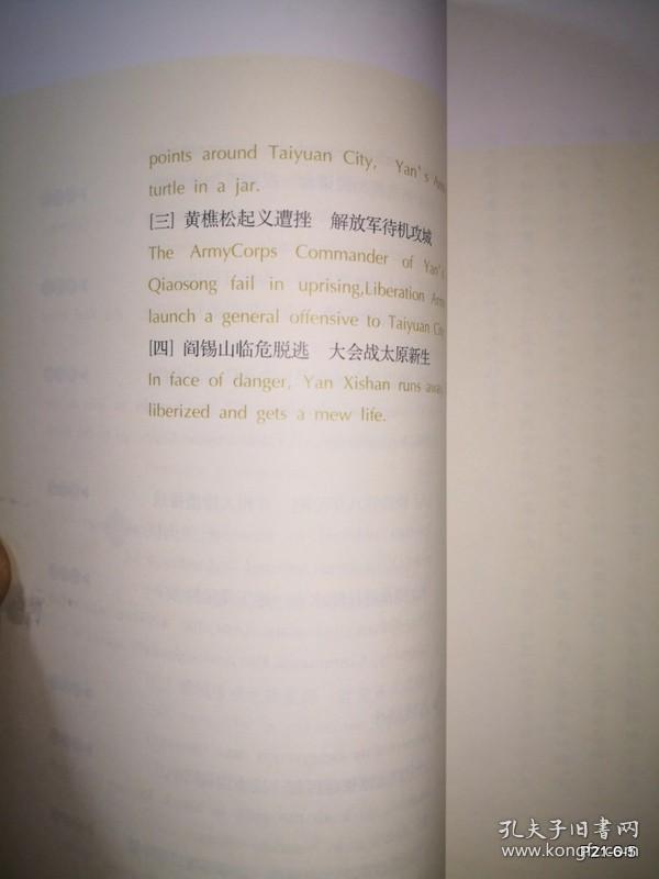 点击查看原图 太原春秋