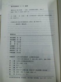 墨香点点 上下册