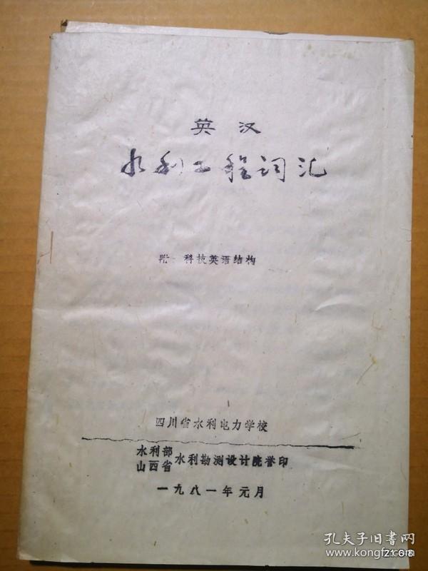 白沙灌溉渠工程技术设计 一、总的资料 二、技术