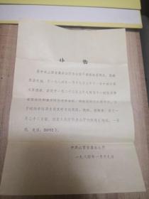 山西省委办公厅干部郭继昌同志讣告