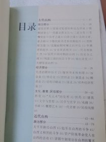 中学乡土教材:山西历史