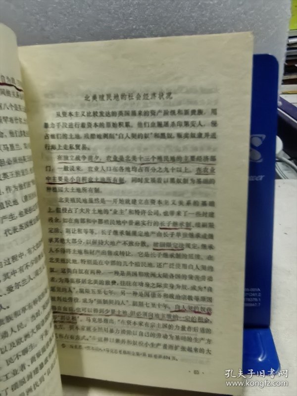 世界近代史 上海人民