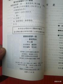 中国皇室丛书：皇宫侍从