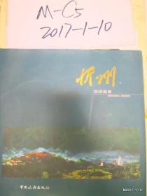 忻州旅游画册