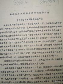 解决水库大规格鱼种的做法和体会