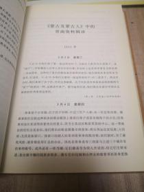 国外珍藏晋商资料汇编