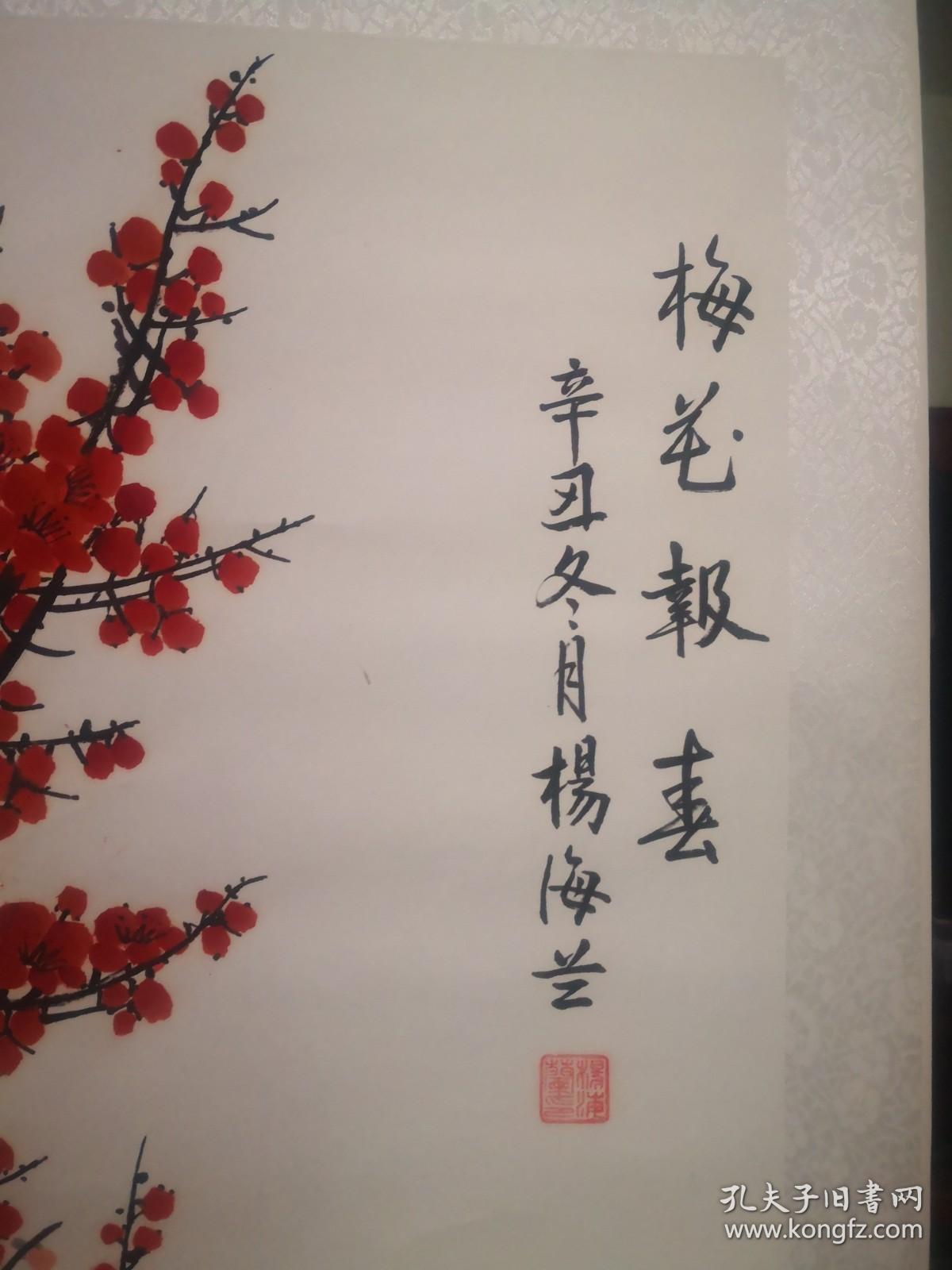 杨海兰画作 梅花报春