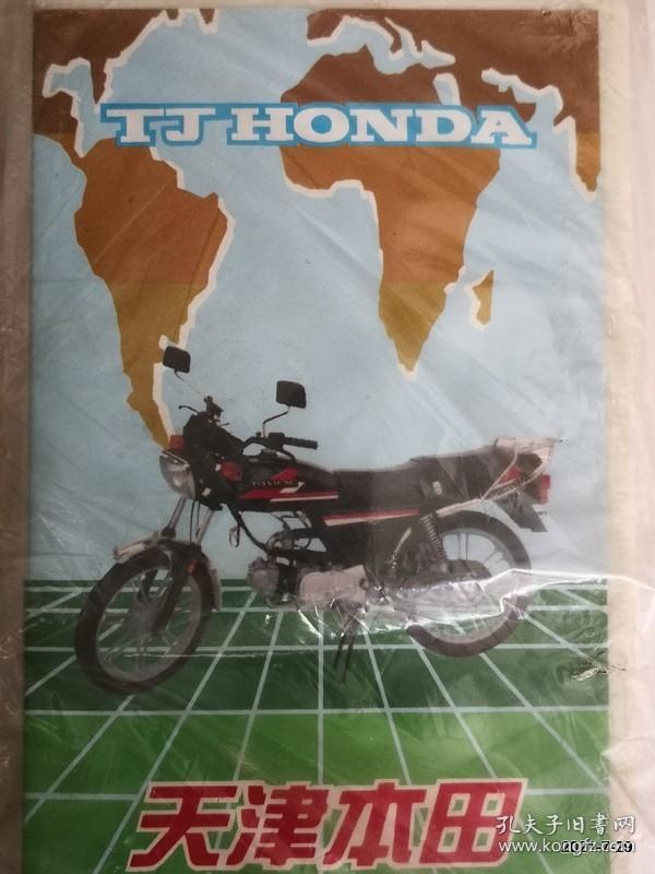 录像带天津-本田摩托车维修与保养（录像带）不包正常播放