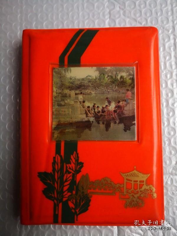 红塑料皮笔记本 32开 150页 北京市制本二分厂出品