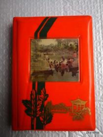 红塑料皮笔记本 32开 150页 北京市制本二分厂出品