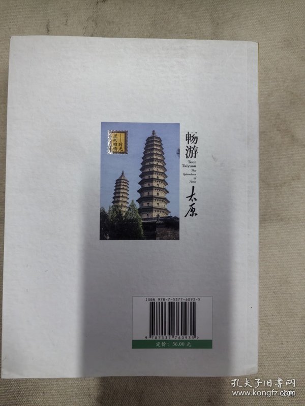 畅游太原——时光里的锦绣