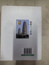 畅游太原——时光里的锦绣