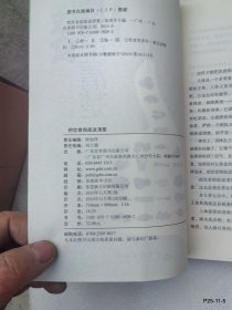 把饮食彻底说清楚