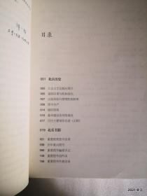 书香北岳1984-2014