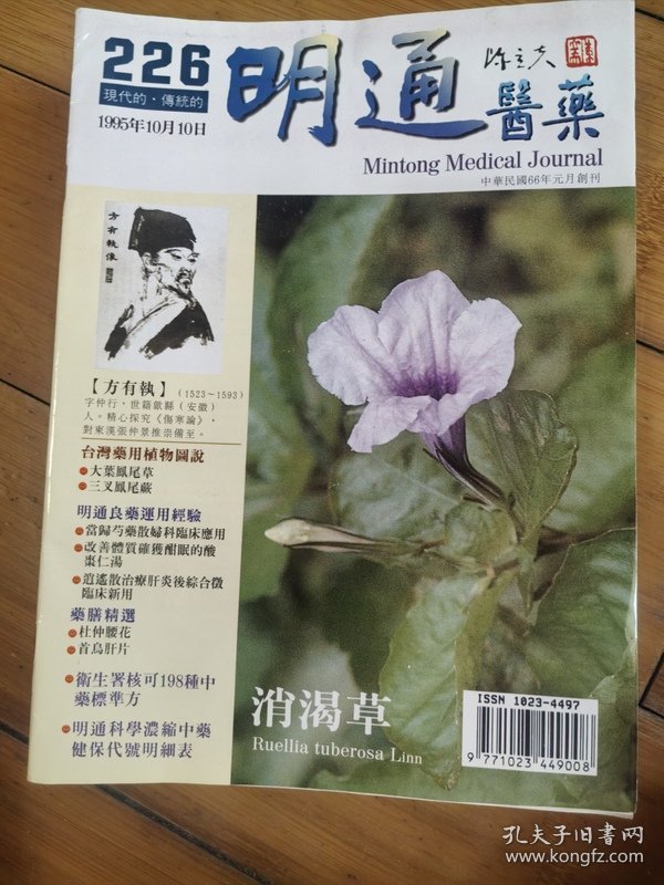 明通医药 155 177 179 180 181184 187189 190 192 193 194 195 197 201 203 207 209 211 217 226