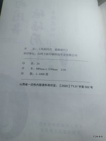 6 风雨同舟砥砺前行晋源区政协20年回眸