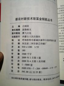 果树病虫害防治技术